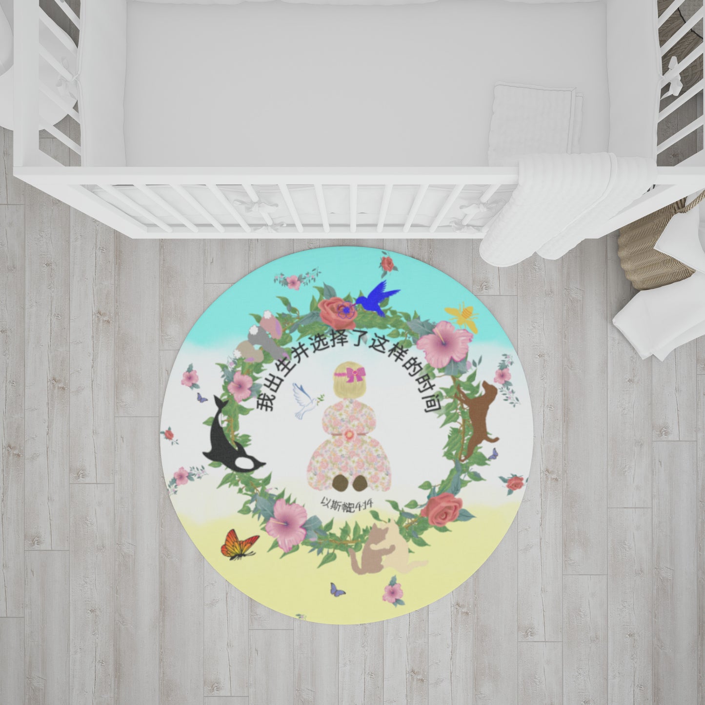 Chinese || Born For This Time Girl’s Floormat