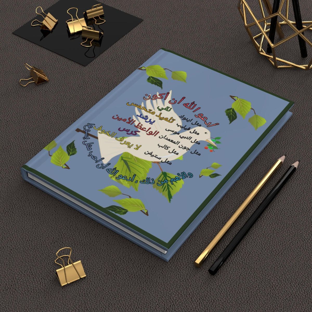 Arabic || Love Like Jesus Boy's Journal || Dove