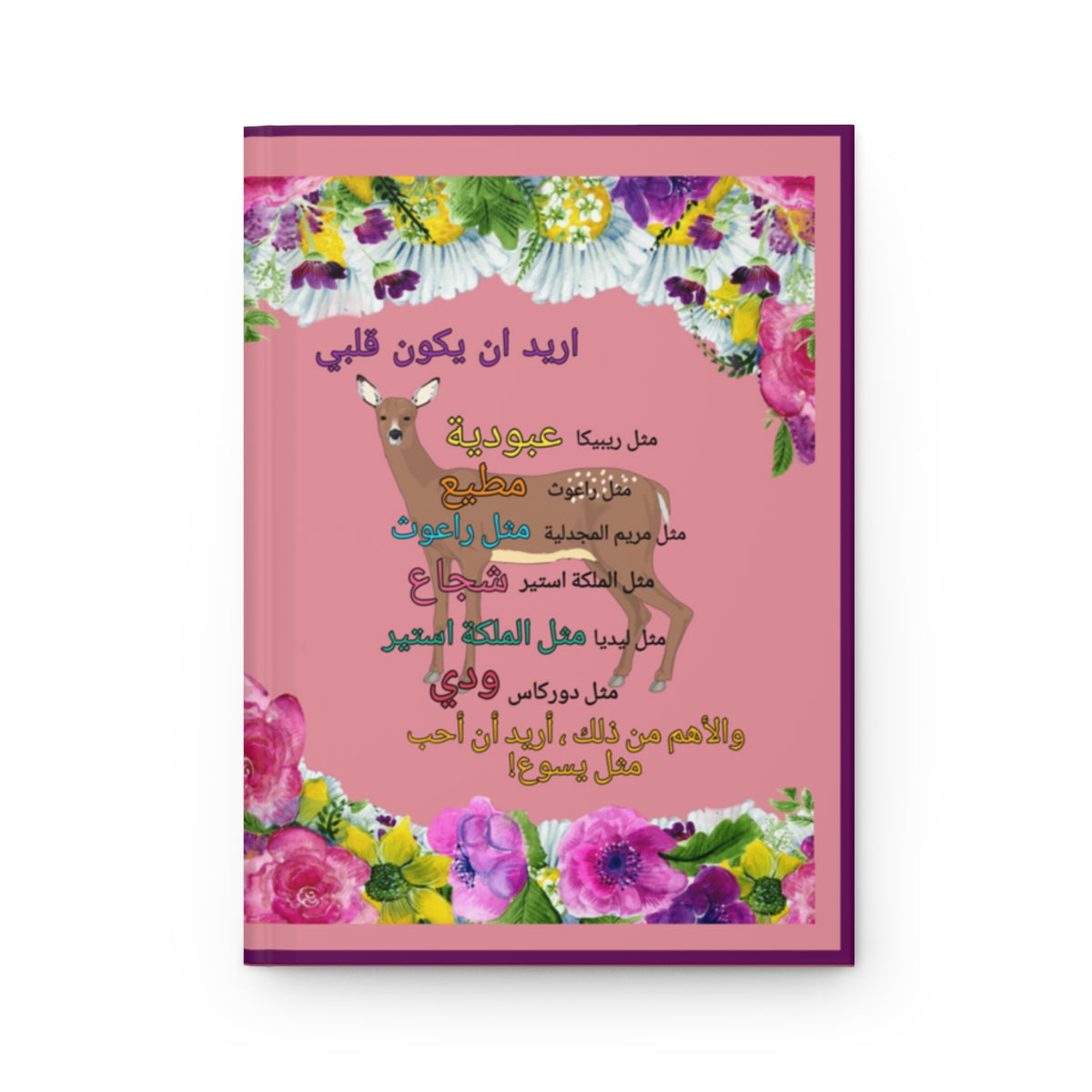 Arabic || Love Like Jesus Journal || Deer