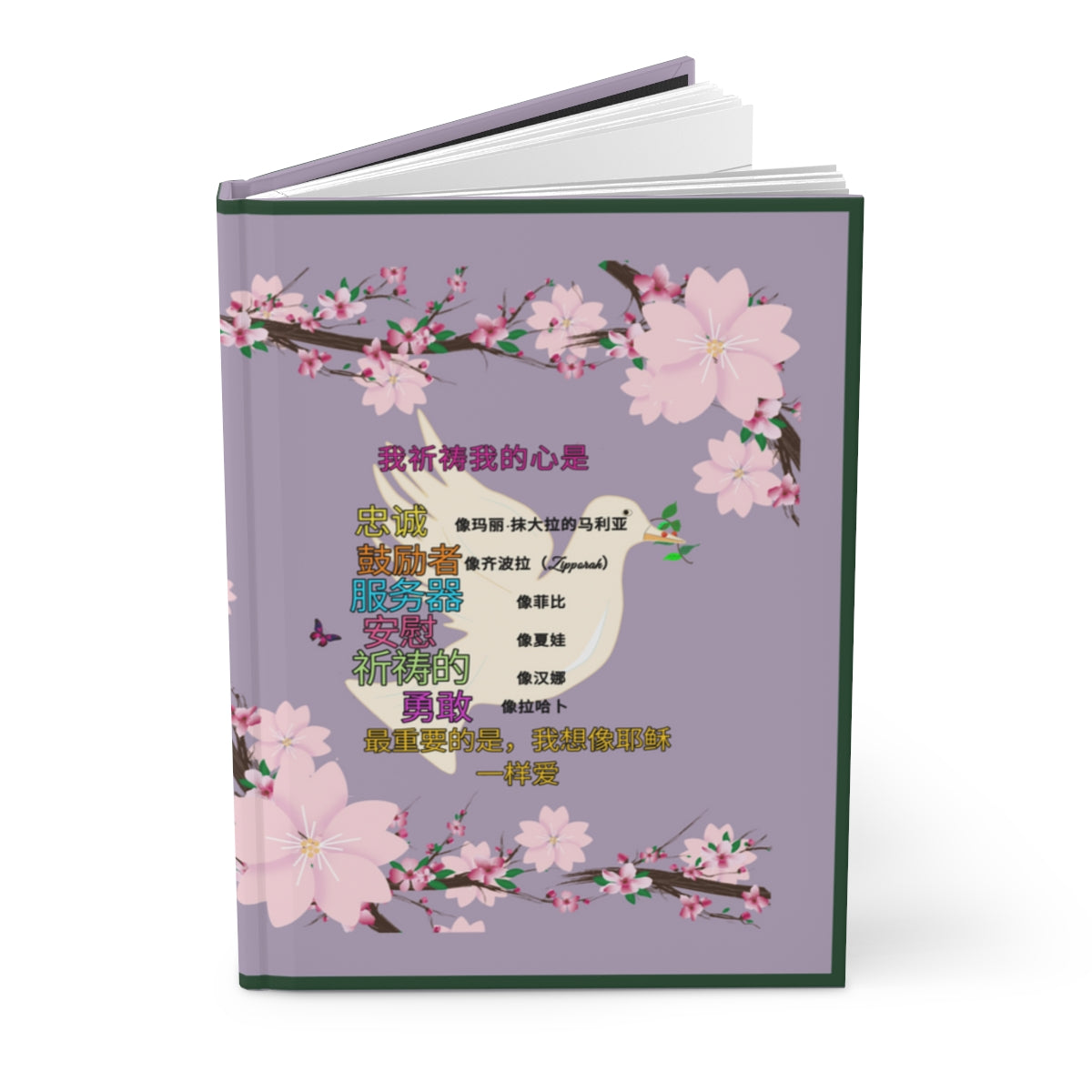 Chinese || Love Like Jesus Girl's Journal || Dove