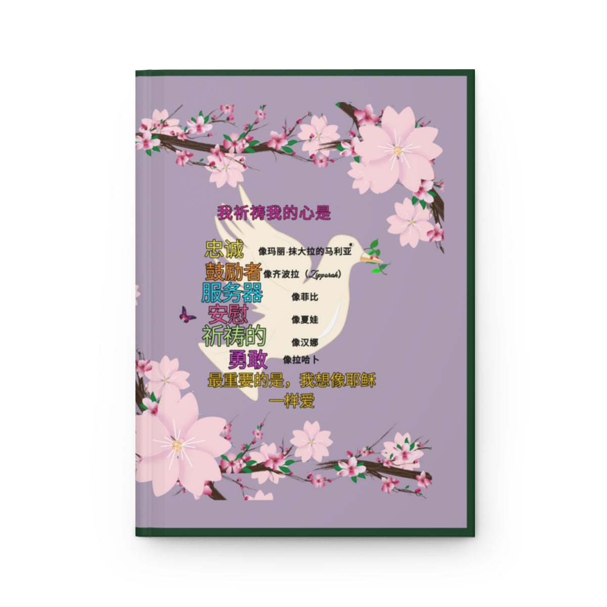 Chinese || Love Like Jesus Girl's Journal || Dove