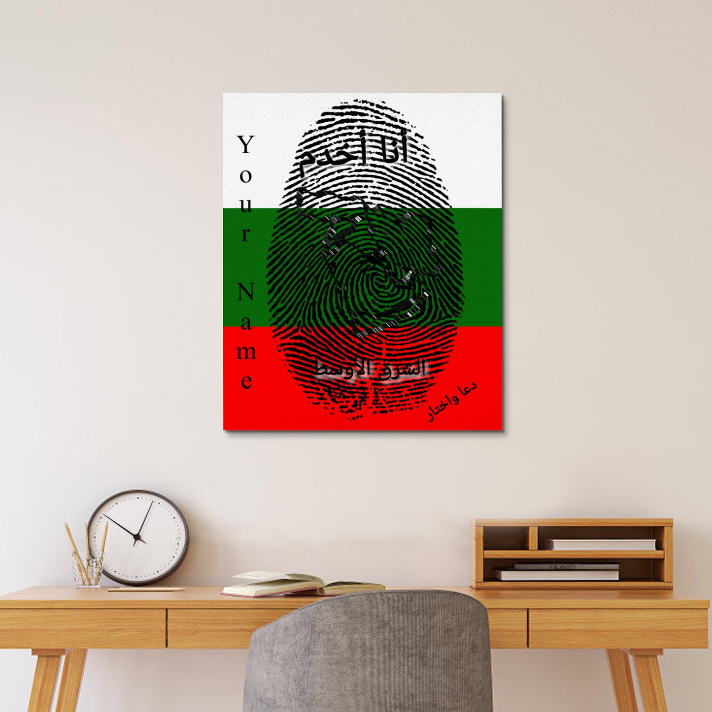Arabic || I Serve Middle East Frame Canvas, 16x20 Inch