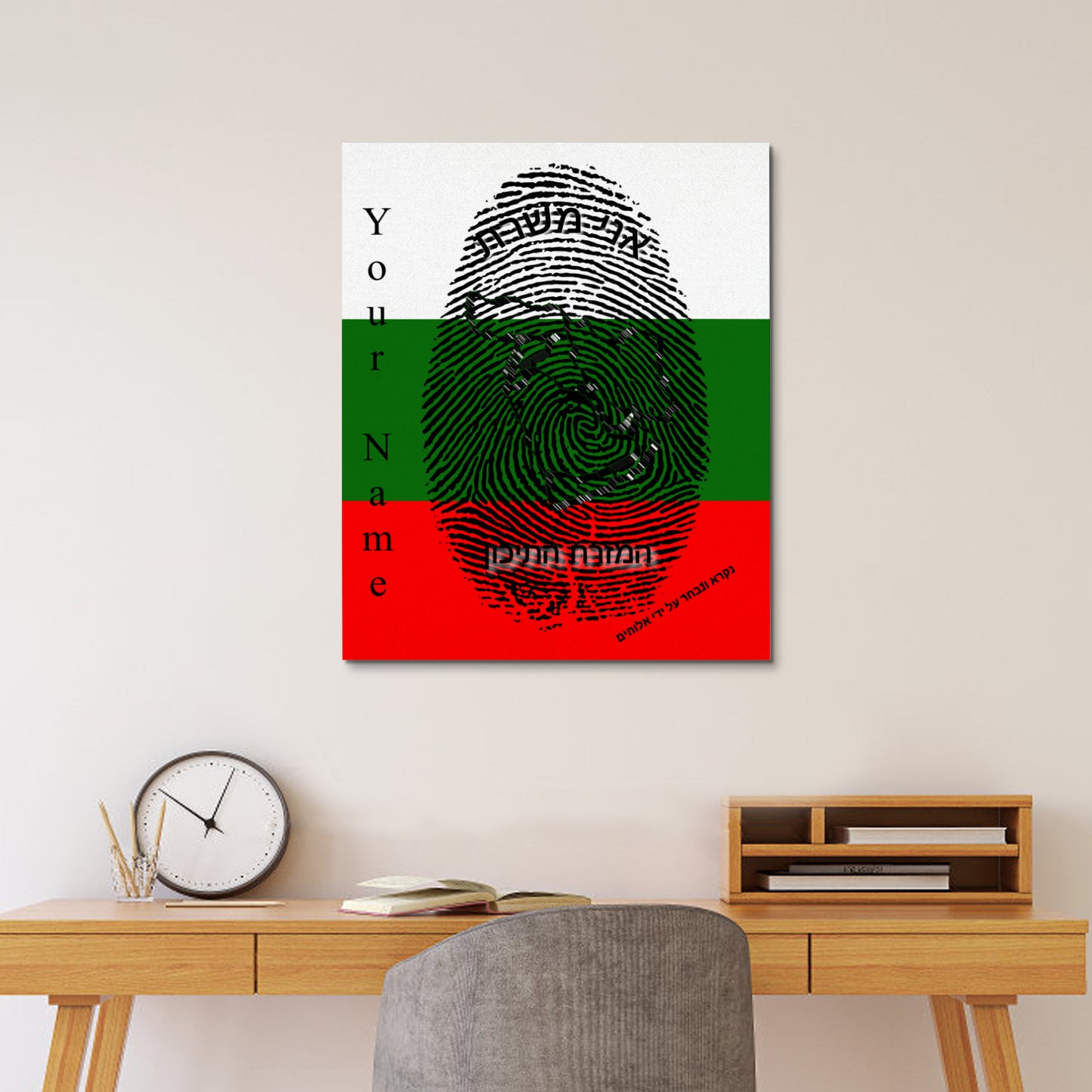 Hebrew || I Serve Middle East Fingerprint Frame Canvas, 16x20 Inch