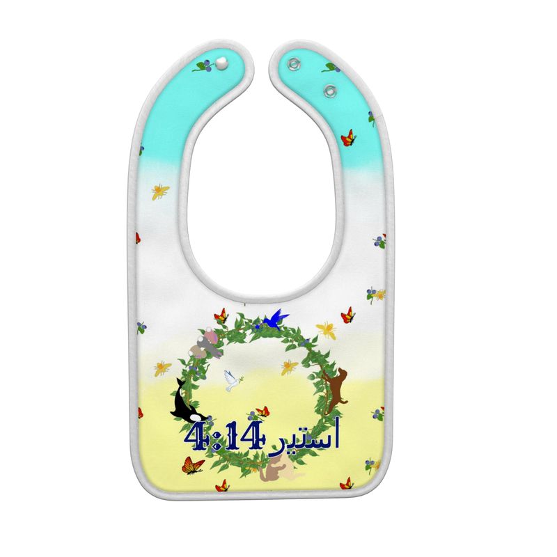 Arabic || Born For This Time Baby Boy's 3-Piece Bib Set