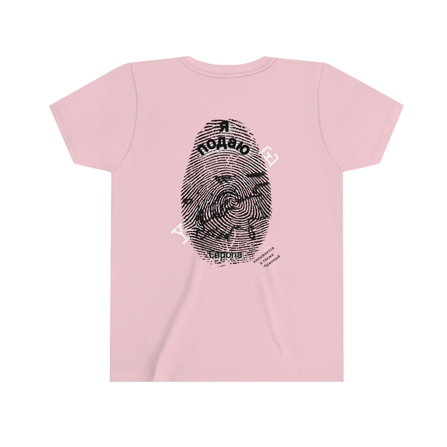 Russian || Youth Unisex I Serve Europe Personalized Fingerprint T-Shirt