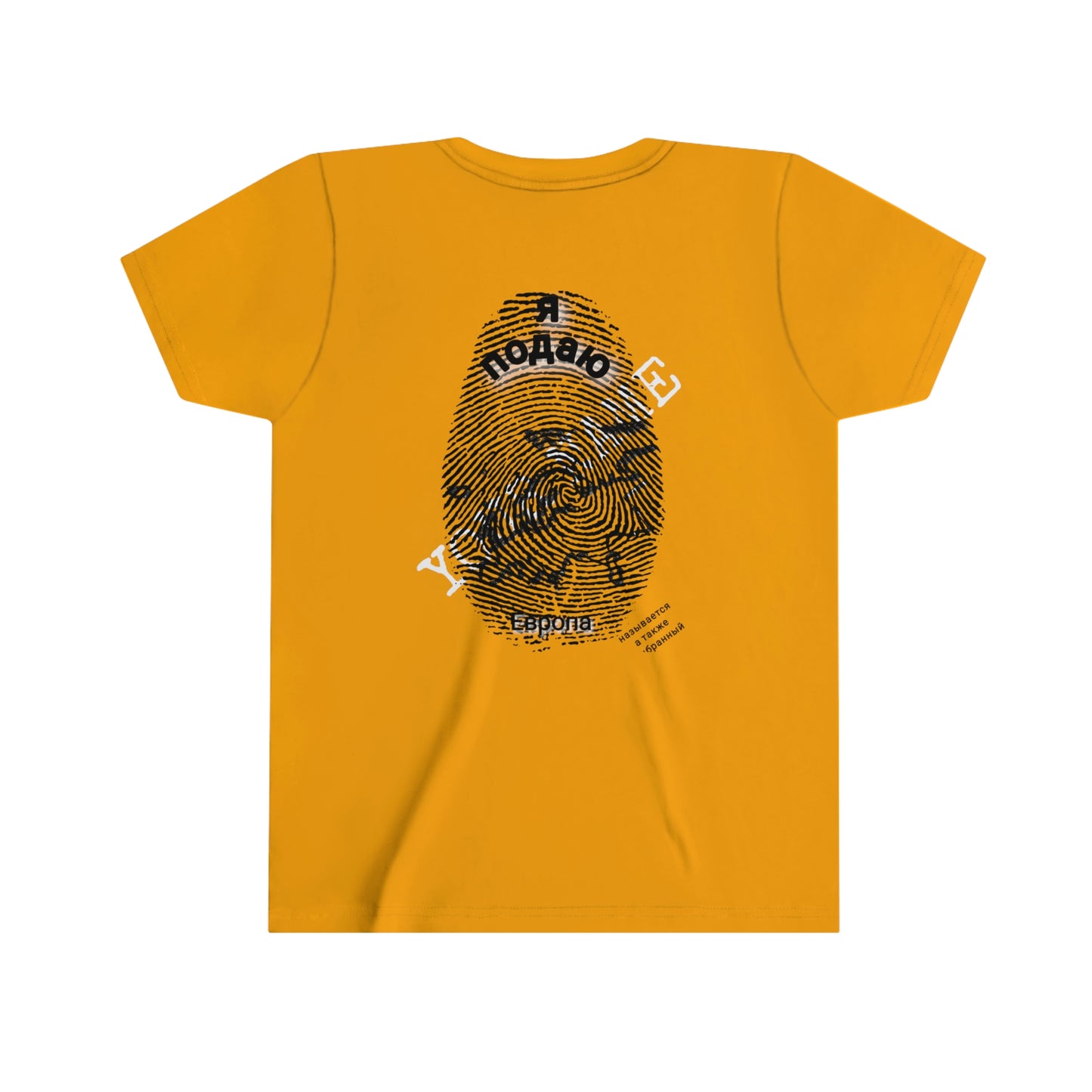 Russian || Youth Unisex I Serve Europe Personalized Fingerprint T-Shirt