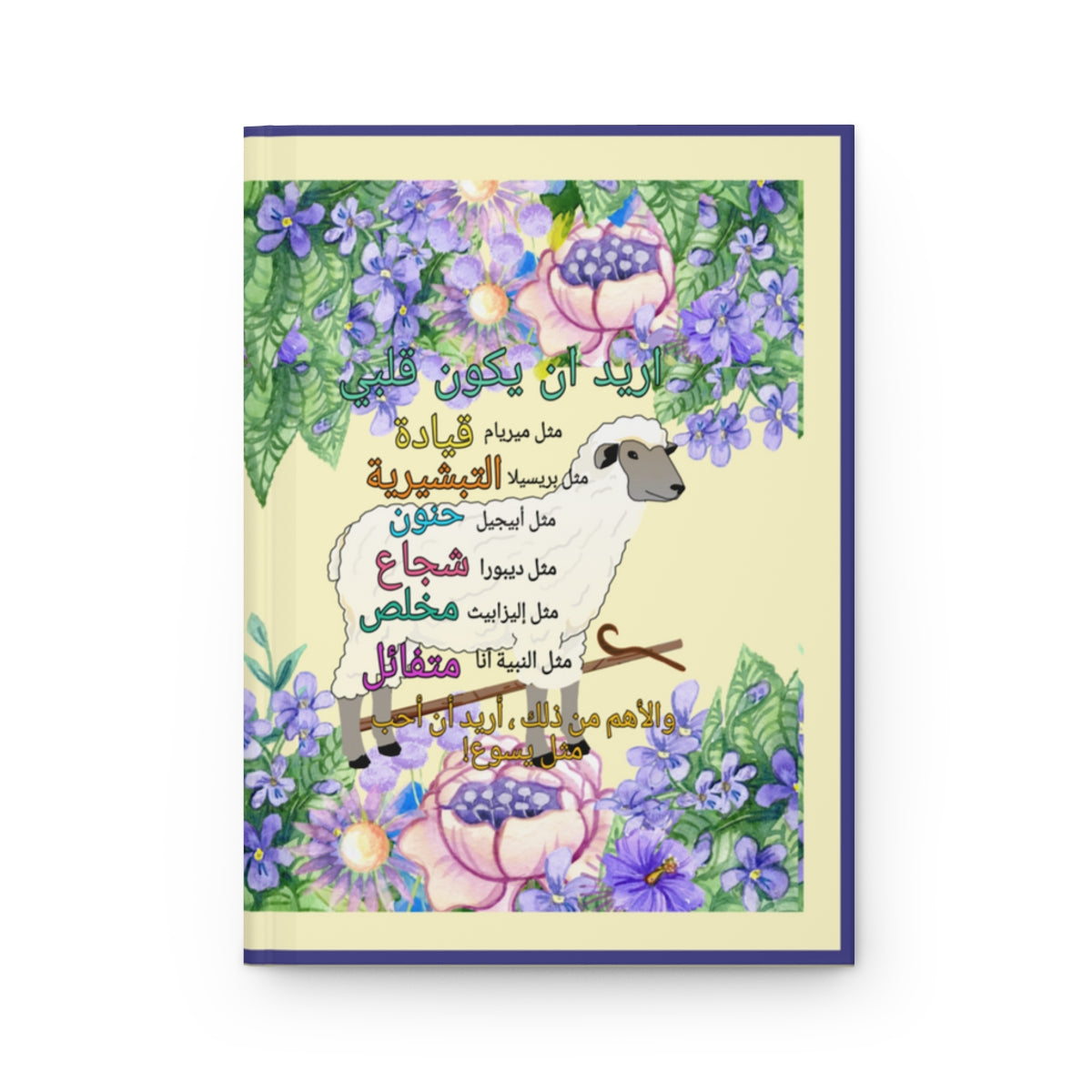 Arabic || Love Like Jesus Girl's Journal || Sheep