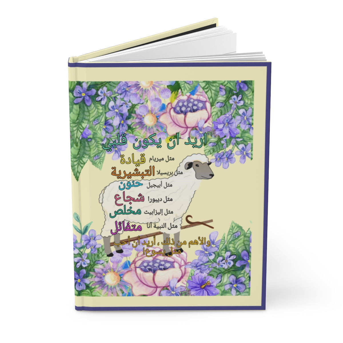 Arabic || Love Like Jesus Girl's Journal || Sheep
