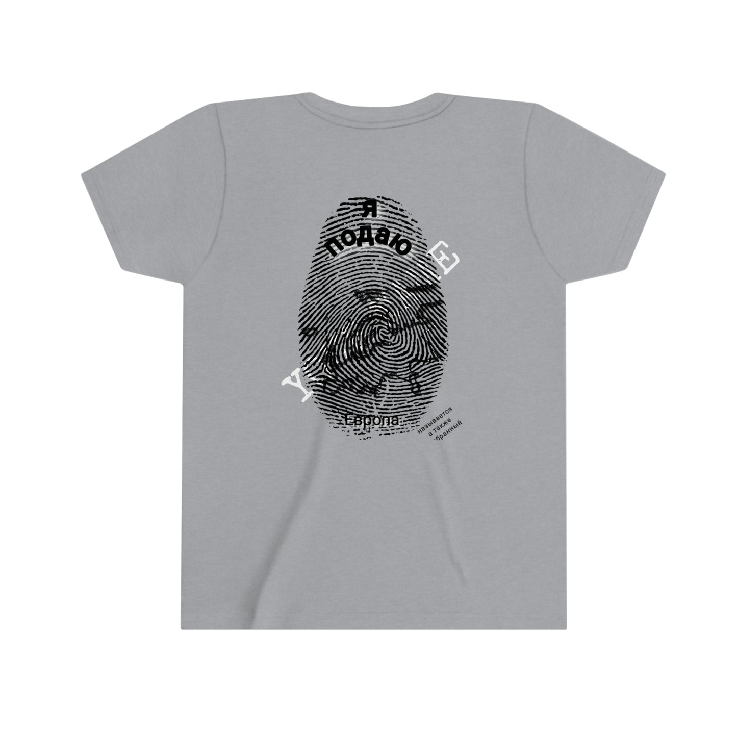 Russian || Youth Unisex I Serve Europe Personalized Fingerprint T-Shirt