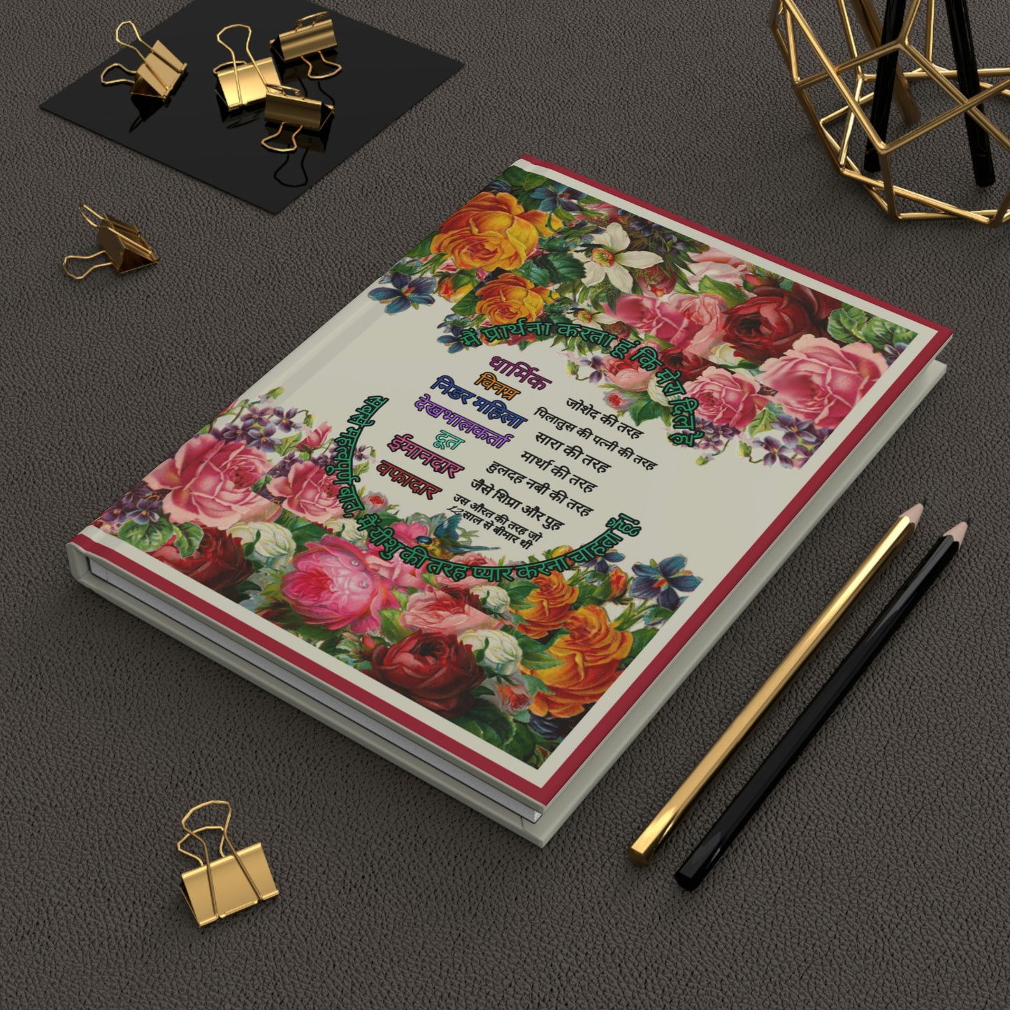 Hindi || Love Like Jesus Girl's Journal || Floral