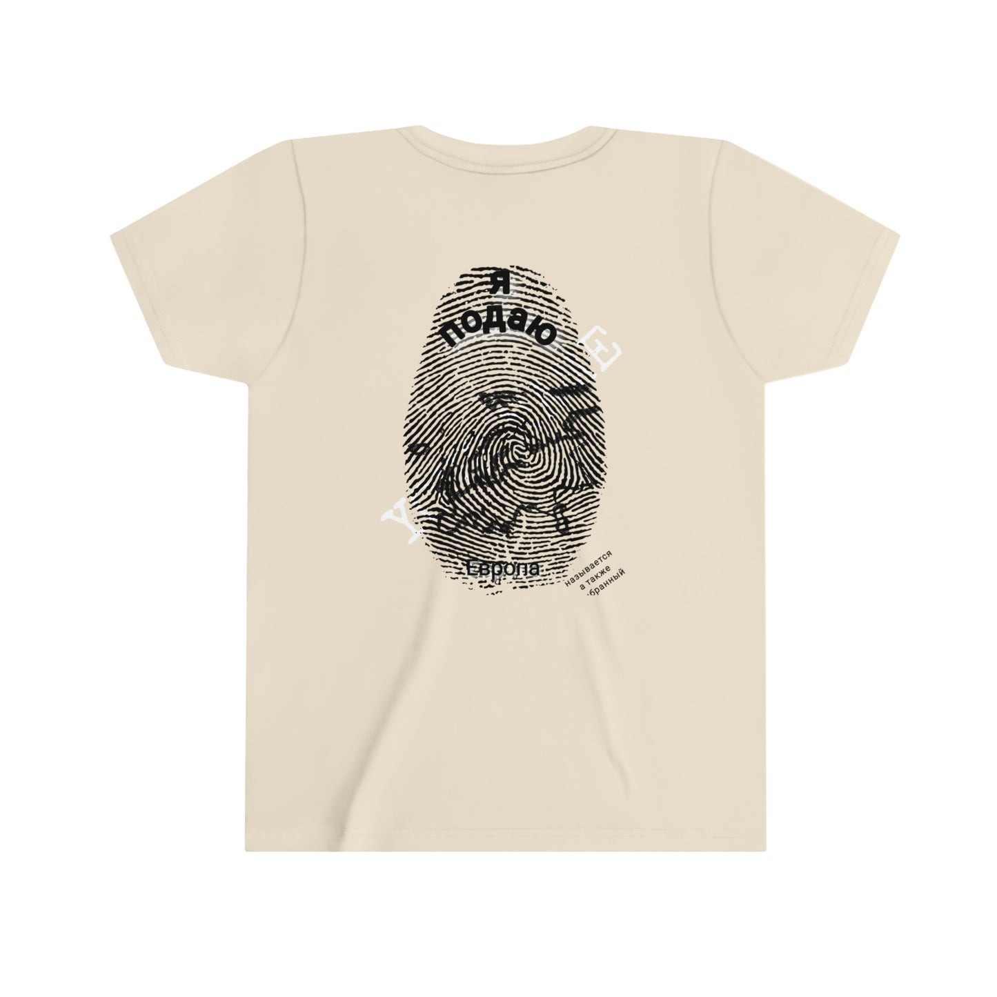 Russian || Youth Unisex I Serve Europe Personalized Fingerprint T-Shirt