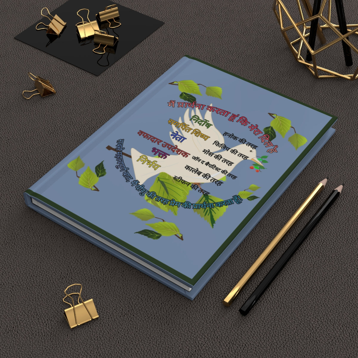 Hindi || Love Like Jesus Boy's Journal || Dove