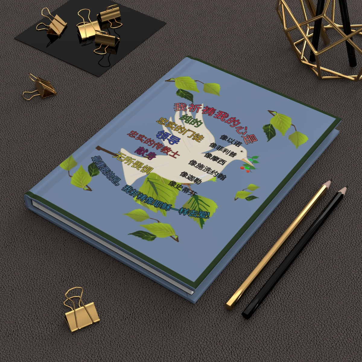 Chinese || Love Like Jesus Boy's Journal || Dove