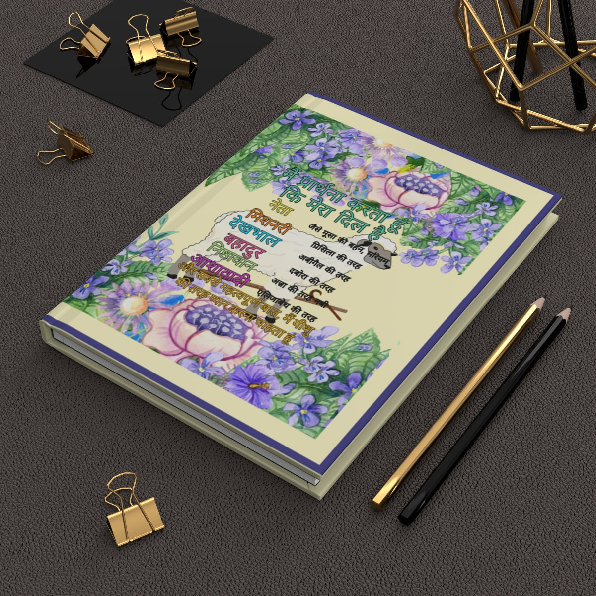 Hindi || Love Like Jesus Girl's Journal || Sheep