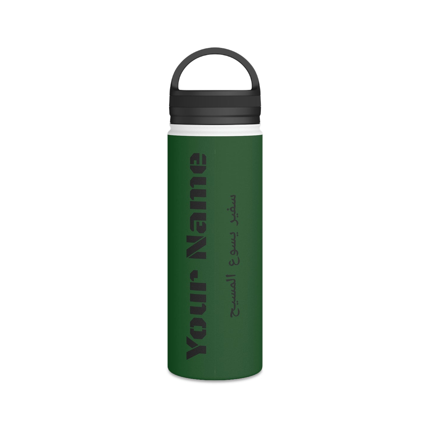 Arabic || Ambassador of the Gospel Stainless Steel Bottle