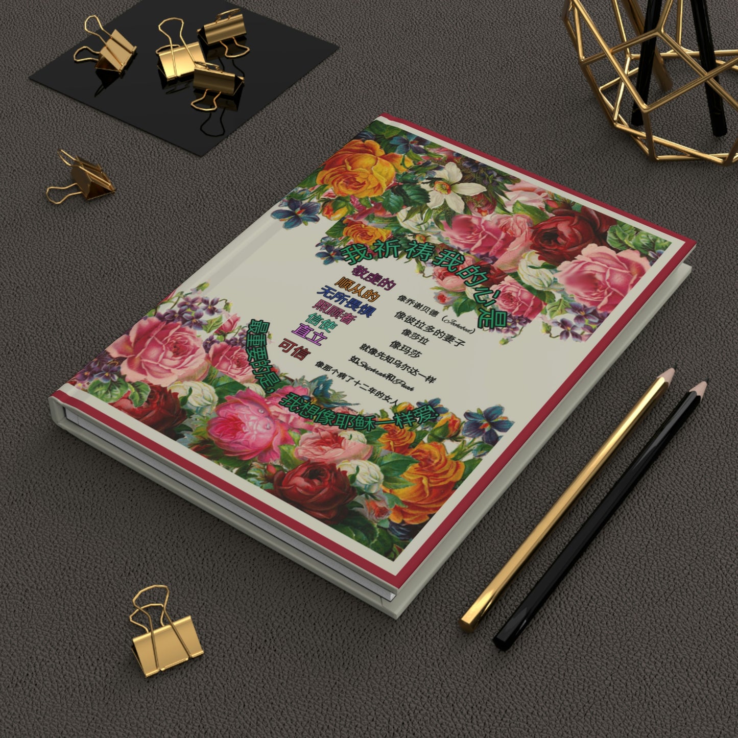 Chinese || Love Like Jesus Girl's Journal || Floral