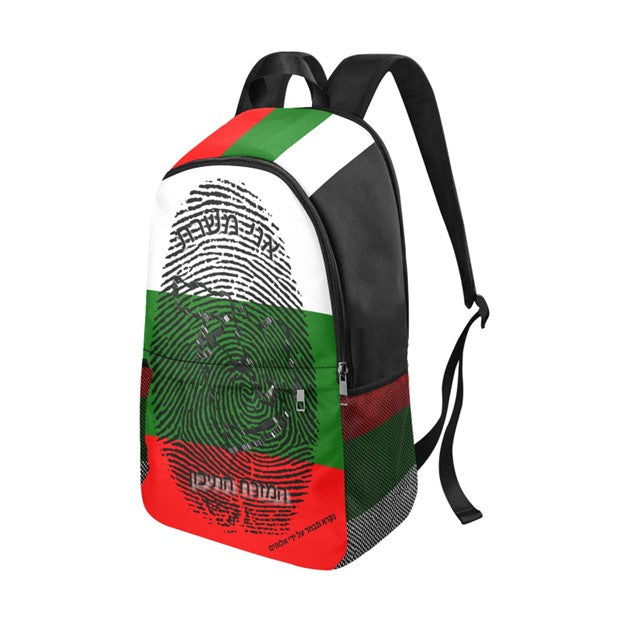 Multilanguage Tricolor I Serve Middle East Backpack