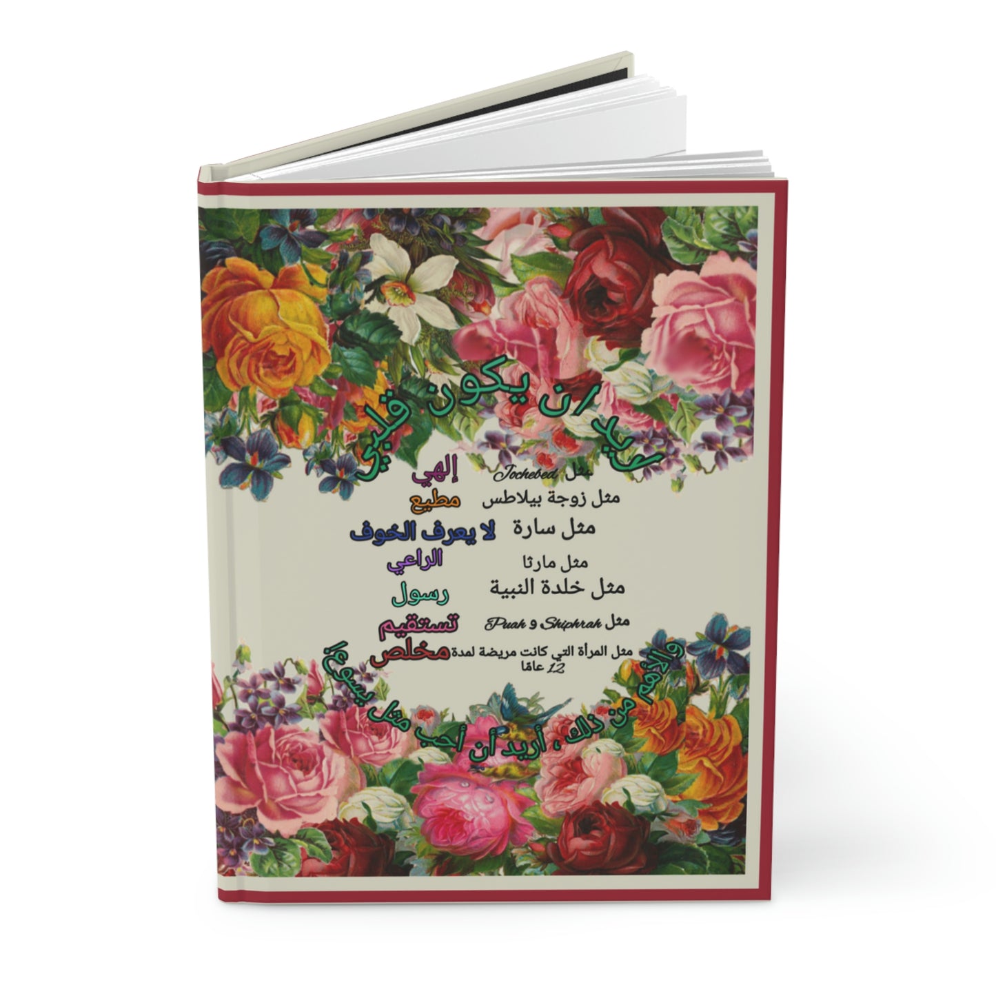 Arabic || Love Like Jesus Journal || Floral
