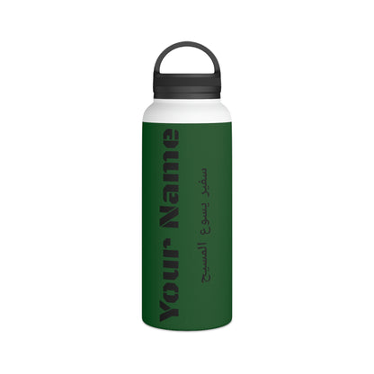Arabic || Ambassador of the Gospel Stainless Steel Bottle