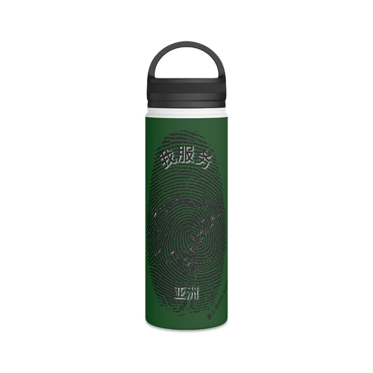 Chinese || Ambassador of the Gospel Stainless Steel Bottle