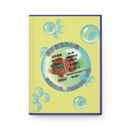 Chinese || Love Like Jesus Boy's Journal || Fish