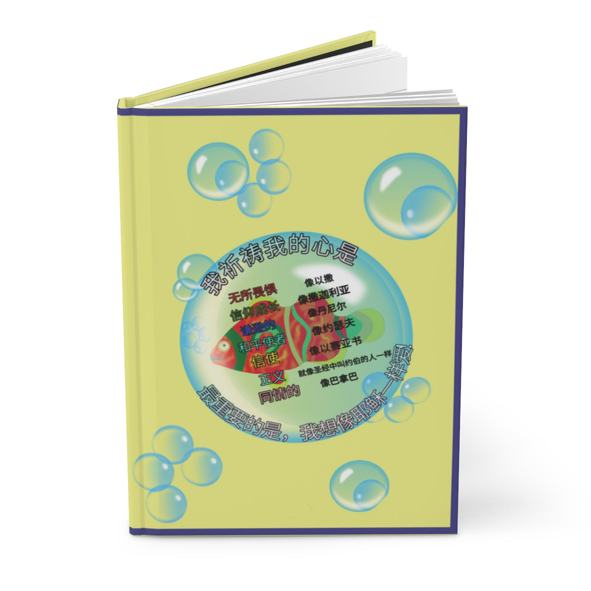 Chinese || Love Like Jesus Boy's Journal || Fish