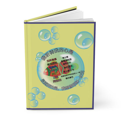 Chinese || Love Like Jesus Boy's Journal || Fish