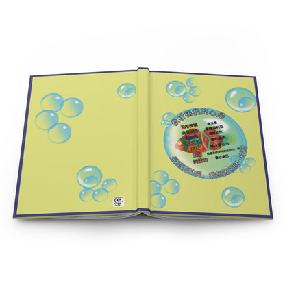 Chinese || Love Like Jesus Boy's Journal || Fish
