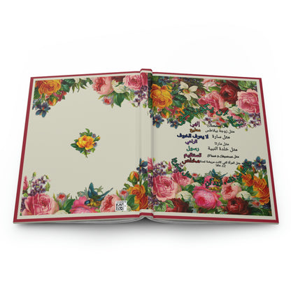 Arabic || Love Like Jesus Journal || Floral