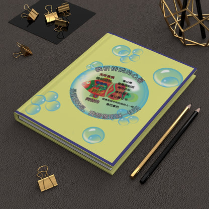 Chinese || Love Like Jesus Boy's Journal || Fish