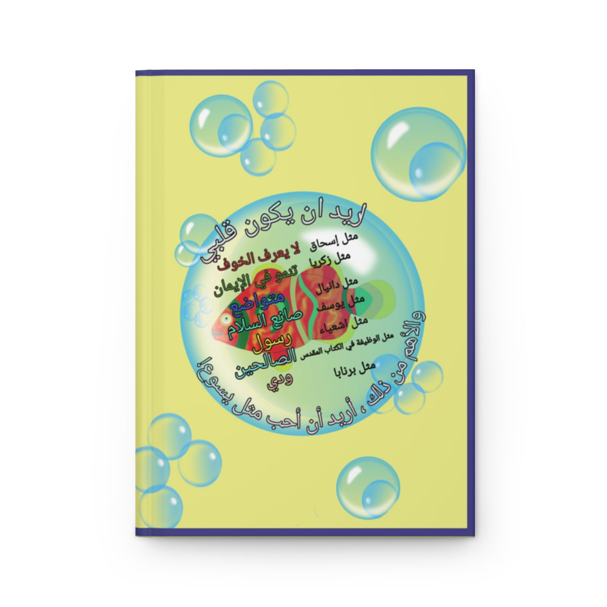 Arabic || Love Like Jesus Boy's Journal || Fish