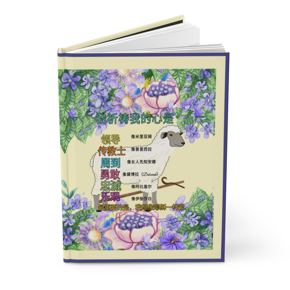 Chinese || Love Like Jesus Girl's Journal || Sheep